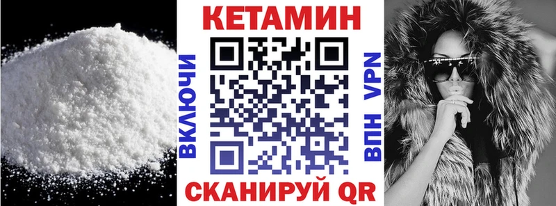 Кетамин ketamine  Купить  Зуевка 