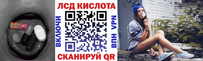 LSD-25 экстази ecstasy  Купить закладки  Зуевка 