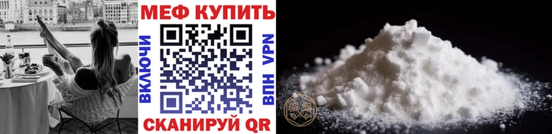 МЯУ-МЯУ VHQ  Купить закладки  Зуевка 